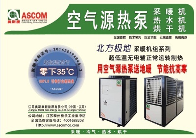 奥斯康新能源将亮相西北（银川）暖通展 引领暖通设备绿色变革